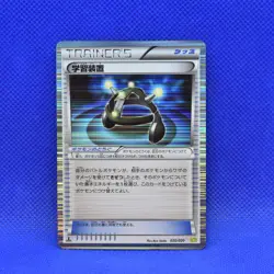 Pokemon Japanese 1ED Exp Share DS Dragon Selection Holo Rare 020/020 NM/M - Image 1