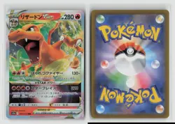 Charizard Vstar #014/172 RRR Pokemon Japanese TCG NM - Image 3