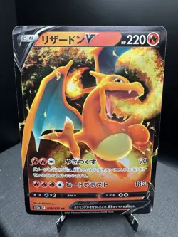 Pokemon TCG Japanese S12a VSTAR Universe Charizard V 013/172 RR Ultra Rare NM - Image 1