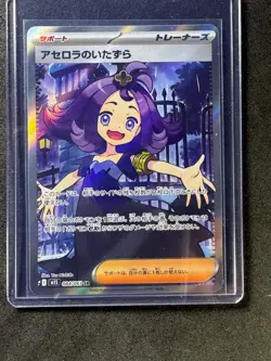 Acerolas Mischief 084/063 Super Rare Mega Symphonia Pokemon Japanese Near Mint - Image 1