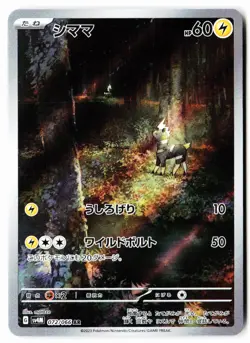Blitzle 072/066 Art Rare Future Flash Pokemon Japanese Holo Near Mint - Image 1