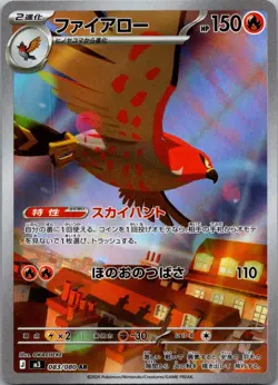 Talonflame 083/080 Art Rare Nihil Zero Pokemon Japanese Near Mint - Image 1