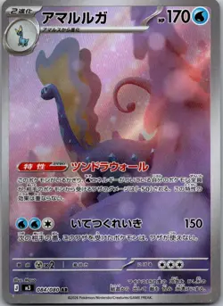 Aurorus 084/080 Art Rare Nihil Zero Pokemon Japanese Near Mint - Image 1