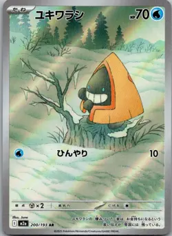Snorunt 200/193 holo Art Rare MEGA Dream ex Pokemon Japanese Near Mint - Image 1