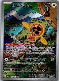 Fan Rotom 213/193 holo Art Rare MEGA Dream ex Pokemon Japanese Near Mint - Image 1