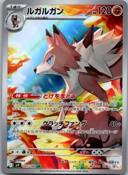 Lycanroc 107/100 Art Rare Battle Partners Pokemon Japanese Near Mint - Image 1