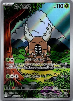 Pinsir 067/066 Art Rare Crimson Haze Pokemon Japanese Near Mint - Image 1