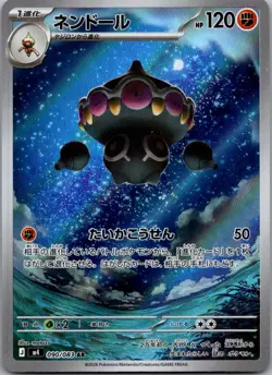 Claydol 090/083 Art Rare Ninja Spinner Pokemon Japanese Near Mint - Image 1