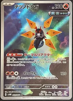 Iron Moth AR 069/066 sv4M Card Future Flash Japanese Pokemon - Image 1