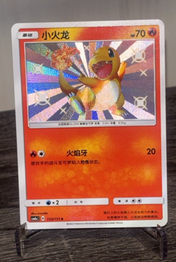 Pokemon Card 2022 S-Chinese Shiny Charmander 153/151 PTCG NM Near Mint New - Image 1