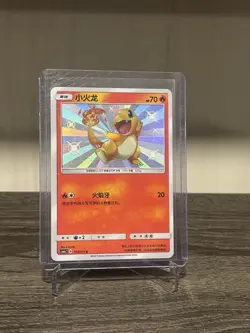 Pokemon Card 2022 S-Chinese Shiny Charmander 153/151 PTCG NM Near Mint New - Image 2