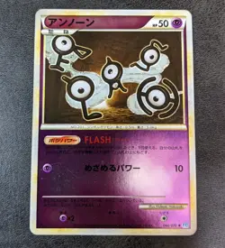 M Played - Pokemon Card Game TCG Unown 1st 027/080 L2 Mirror Holo JAPANESE - Image 1