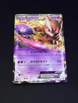 Mewtwo EX 045/093 Pokemon Japanese 1st ED EBB Extra Battle Boost - Image 1