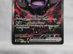 Pokemon Mega Evolution Pitch Black Morpeko 117/084 Special Illustration Rare - Image 4