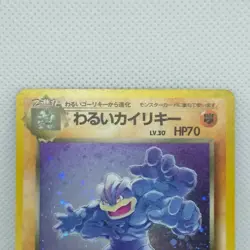Dark Machamp Pokemon Card Holo No.068 Team Rocket Nintendo from Japan Rare F/S - Image 3