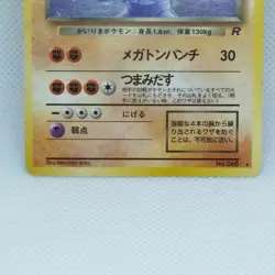 Dark Machamp Pokemon Card Holo No.068 Team Rocket Nintendo from Japan Rare F/S - Image 4