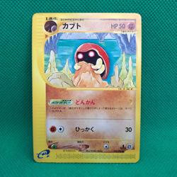 Kabuto 56/88 Split Earth (Japanese Skyridge) e-Series Pokemon TCG MP - Image 1