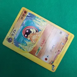 Kabuto 56/88 Split Earth (Japanese Skyridge) e-Series Pokemon TCG MP - Image 3