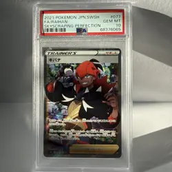 Pokemon Full Art 2021 Raihan Skyscraping Perfection 077/067 PSA 10 GEM MT - Image 2