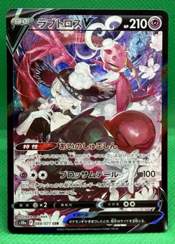 Enamorus V - 088/071 - Pokemon S10a: Dark Phantasma Holo NM - JP - Image 1