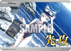 BLUE ARCHIVE SINGLES [BAV/W112 going first second] | PLAYSET | JP WEISS SCHWARZ - Image 2