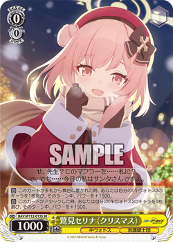 BLUE ARCHIVE SINGLES [BAV/W112 SR & RRR] | FOR PLAYSET | JP WEISS SCHWARZ - Image 3