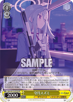 BLUE ARCHIVE SINGLES [BAV/W112 SR & RRR] | FOR PLAYSET | JP WEISS SCHWARZ - Image 4