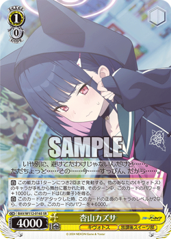 BLUE ARCHIVE SINGLES [BAV/W112 SR & RRR] | FOR PLAYSET | JP WEISS SCHWARZ - Image 5