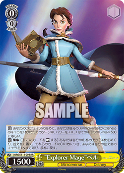 DISNEY MIRRORVERSE SINGLES [S111 RR & R] | FOR PLAYSET | NM-M | JP WEISS SCHWARZ - Image 2