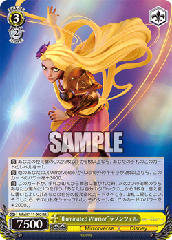 DISNEY MIRRORVERSE SINGLES [S111 RR & R] | FOR PLAYSET | NM-M | JP WEISS SCHWARZ - Image 3