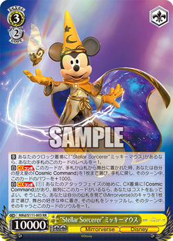 DISNEY MIRRORVERSE SINGLES [S111 RR & R] | FOR PLAYSET | NM-M | JP WEISS SCHWARZ - Image 4