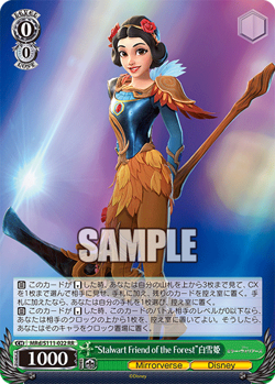 DISNEY MIRRORVERSE SINGLES [S111 RR & R] | FOR PLAYSET | NM-M | JP WEISS SCHWARZ - Image 5