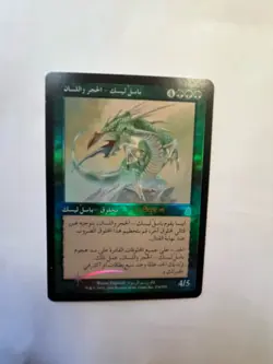 Stone-tongue Basilisk Arabic Promo Near Mint WOTC Magic The Gathering - Image 1