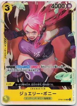 Jewelry Bonney OP08-105 Super Rare Two Legends [OP-08] One Piece Near Mint - Image 1