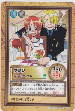 No.C80 Sanji Carddass Hyper Battle One Piece From TV Anime Japanse - Image 1