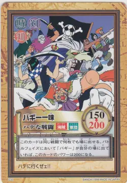 No.C33 Buggy Crew Carddass Hyper Battle One Piece From TV Anime Japanse - Image 1