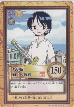 No.C16 Kuina Carddass Hyper Battle One Piece From TV Anime Japanse - Image 1