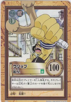 No.C12 Usopp Carddass Hyper Battle One Piece From TV Anime Japanse - Image 1