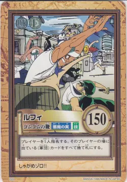 No.C03 Luffy Carddass Hyper Battle One Piece From TV Anime Japanse - Image 1