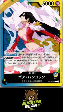 Boa Hancock OP14-041 Leader One Piece NM/M JAP - Image 1