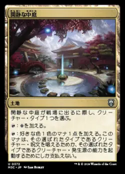Secluded Courtyard 372 U Normal M3C Japanese MTG NM - Image 1