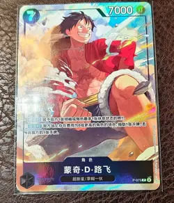 Chinese-Monkey D. Luffy P-075 Promo Premium Card Best Selection Vol. 3 One Piece - Image 1
