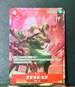 One Piece Chinese Card Roronoa Zoro (Alt Art) ST21-015 SR Stard Deck EX (Gear 5) - Image 1