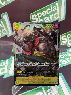 ONE PIECE Card Marshall D Teach OP16-119 The Time Of Battle Japanese Alt Art (1) - Image 1