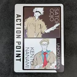 Played - Union Arena TCG Jujutsu Kaisen Action point card UAPR/JJK-AP02 Holo - Image 1