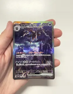 Hydreigon ex SAR 171/086 - White Flare sv11W - Japanese Pokemon Card - NM/M - Image 1