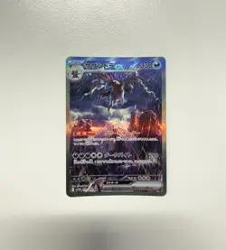 Hydreigon ex SAR 171/086 - White Flare sv11W - Japanese Pokemon Card - NM/M - Image 2