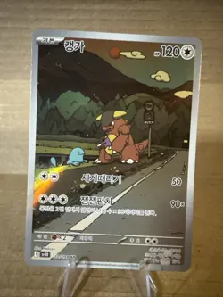 Kangaskhan AR 110/098 SV10 Glory of Team Rocket - Pokemon Card Korean - Image 1