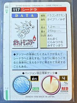 Horsea No.116 Seadra No. 117 Green Bandai Carddass Series 1 Pokemon NM 1996 - Image 5