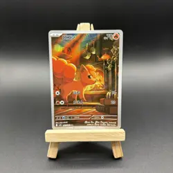 Pokemon Card Vulpix AR 067/063 M1L Mega Brave Japanese NM - Image 1